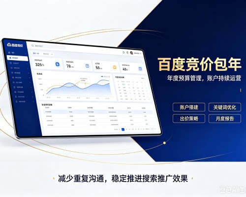 托克逊百度竞价包年