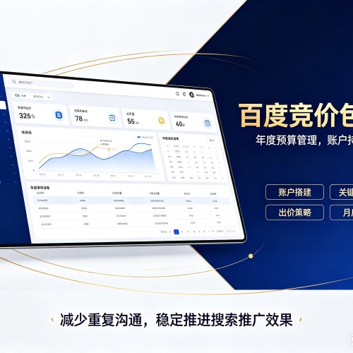 托克逊百度竞价包年